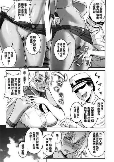 Musashi no Dokidoki Daisakusen