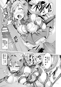 [Satou Kuuki] Aisei Tenshi Love Mary Ch. 1-3 [Chinese] [連87分都沒有的邊緣洨五組] [Digital]