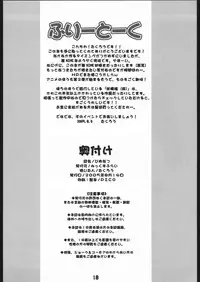 (C68) [Mix Fry (Takurou)] Himenatsu (Mai-HiME)