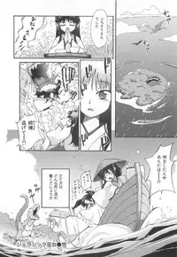 [Koume Keito] Kafun Shoujo 2！