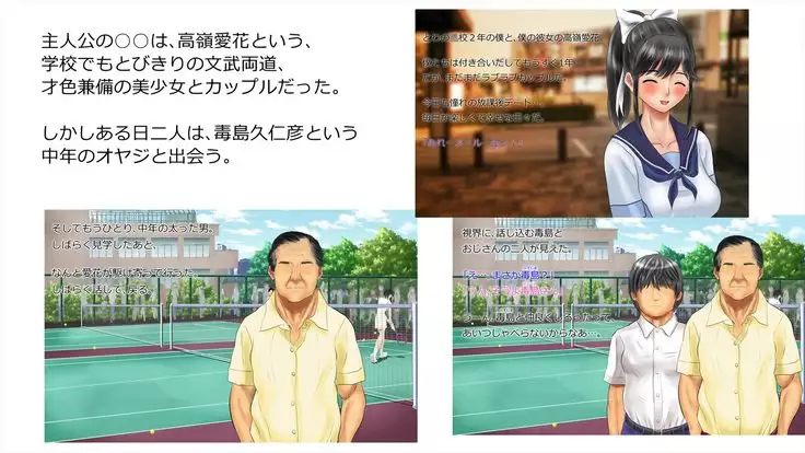 Netorare Manaka Oyaji Hen ~Tsuisou, Bonyuu Hen~