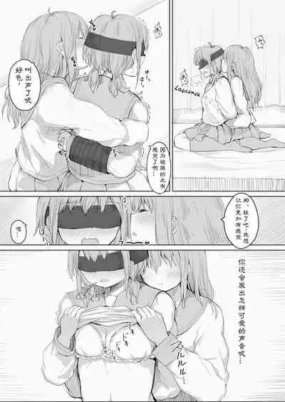 Kanojo ga Kakure Do-M datta Ken. | M竟在我身边