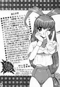 [Kiss Cube] LOVE2 DRAGON (Battle Athletes Daiundoukai)