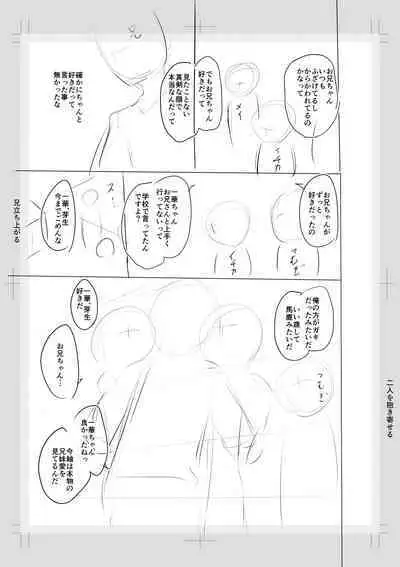 Imouto Saimin Appli - SISTER HYPNOSIS app