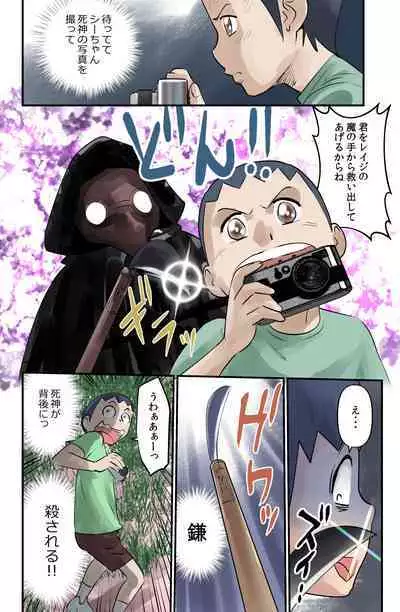 Sodo-mura no Appare na Menmen