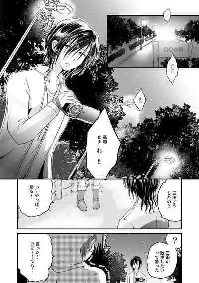 [Hoshikuzu Noyu] Ijou Aishuu Inbiroku [R18] [Digital]]