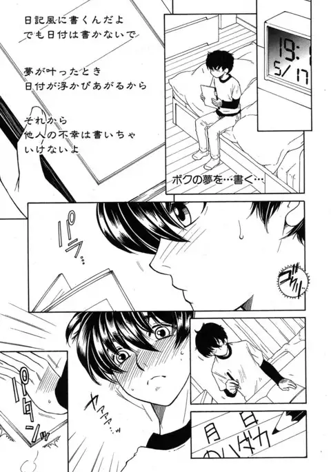 COMIC MILF 2017-06 Vol. 36