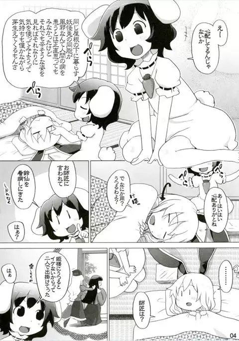 Kazehiki Usagi to Miru Usagi.