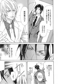 [Fujisaki Kou] Kemono no Marking