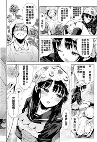 [Minasuki Popuri] Zigzag Sen | 波浪线 (COMIC Koh Vol. 8) [Chinese] [督不进洞汉化组]