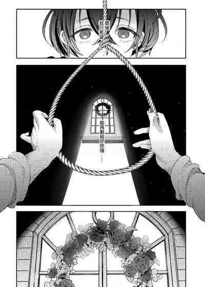 Shounen Bathory - Báthory fiú | 娼年巴托里