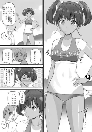 COMIC Ananga Ranga Vol. 64