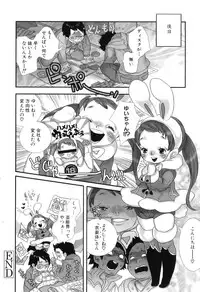 [Torino Munenik] Shirimampo