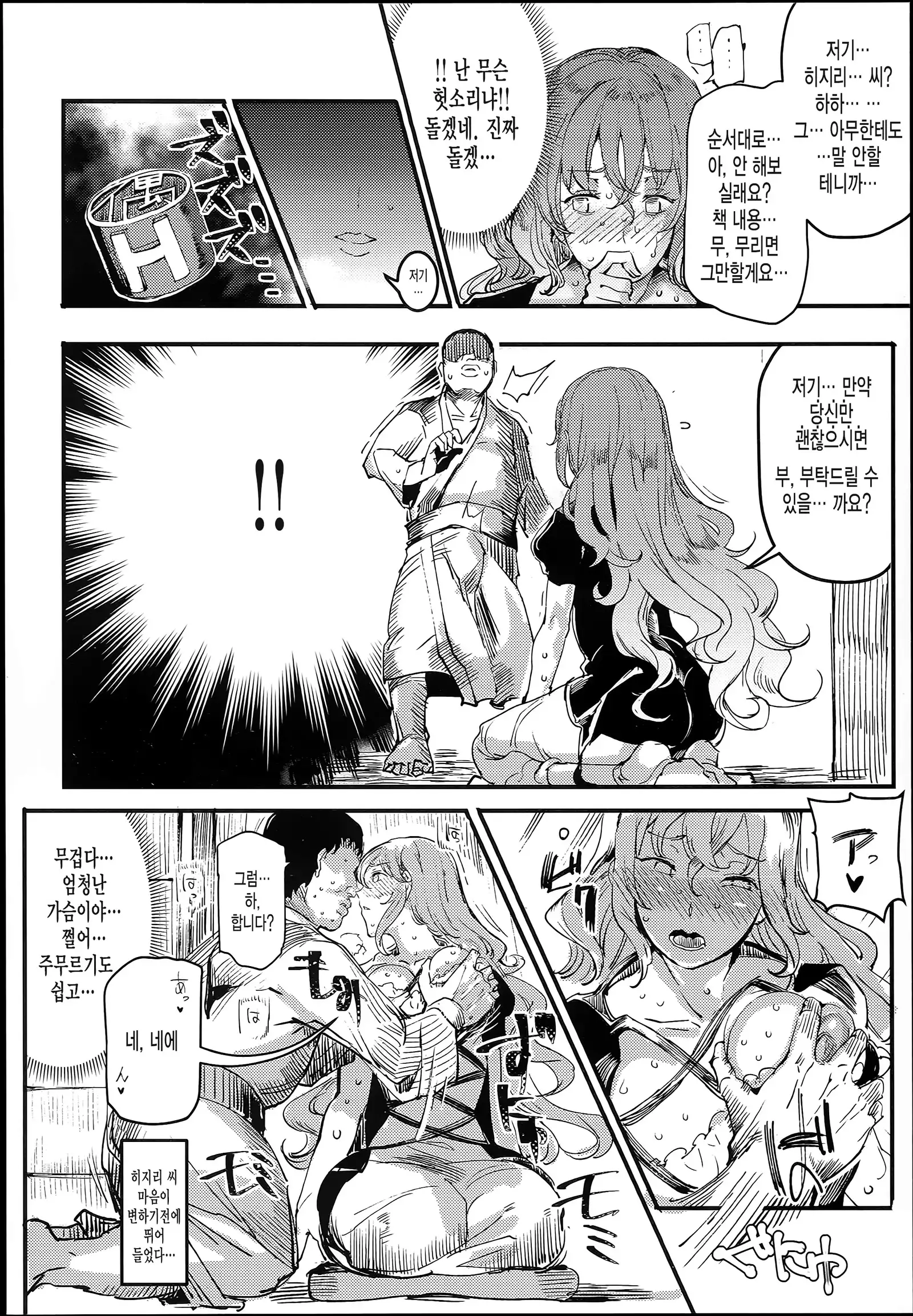 Hentai Ero Doujinshi Saigen Gokko