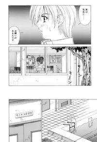 [Aki Matsuri] Cosplay de GO!