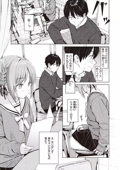 COMIC Kairakuten 2020-08