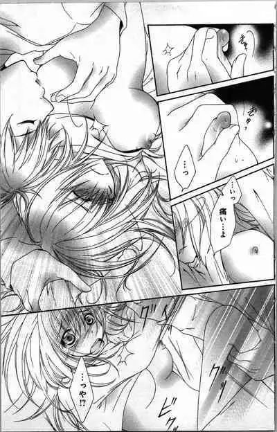 Zettai Meirei Iinari Omocha III