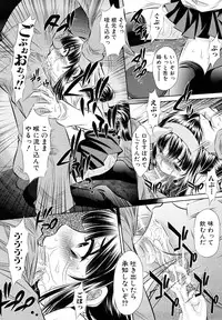 [NABURU] Kyousei Soukan