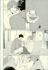 (C89) [Giselle (Rinkoyo)] Hatsukoi Ibun Kouhen (Free!)