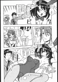 (C70) [Hime Club (Kirikaze, Koumorikaizin)] Natuki (Suzumiya Haruhi no Yuuutsu)