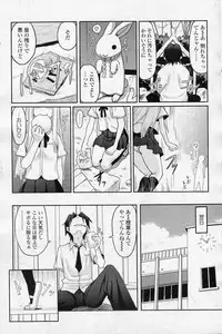 [Ryoji] Bunny Honey! (COMIC SIGMA 2010-11 Vol.50)