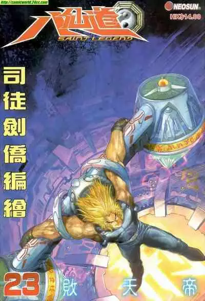 The Eight Immortals Saint Legend