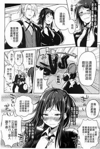 [kochi] Hentai Chuuihou!! | 變態女孩注意報!! [Chinese]