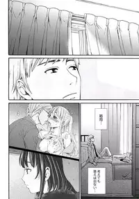 [Gotoh Akira] Netorase Keiyaku Ch. 1-14 [Digital]