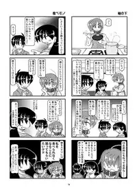 Kubiwa Diary 8