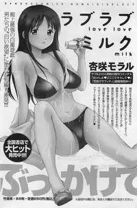 Gekkan Doki!! 2009-07 Vol. 153