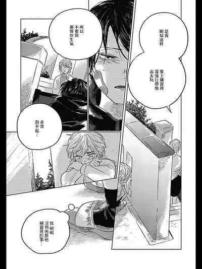 Bokura no Tsuzuki | 我们的后续 Ch. 1-5 + 加笔 + 芳林特典