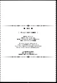 (C92) [Primal Gym (Kawase Seiki)] Zutto! SAOff SUMMER (Sword Art Online)