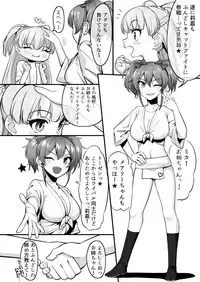 [Oniku] Fundo Cinderella no Tochuu made (THE IDOLM@STER CINDERELLA GIRLS)