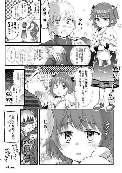 Skeb Matome Color & Monochrome