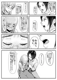 [Koji] Appart no Onna / Munou no Onna