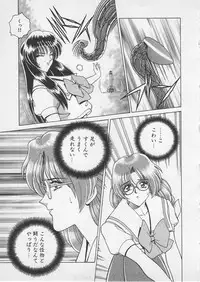 [Gun Ryuusei] Wakakusa Bishoujotai vol.4