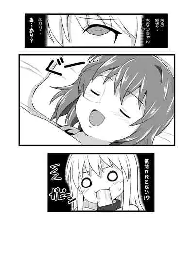 [Chi-Ra-Rhyzhm (Hidaka Toworu)] GOTTA-NI (Various)