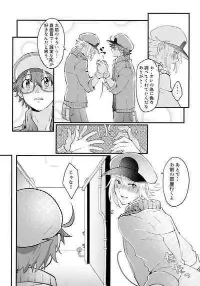 Kimi to Boku ga Happy End ni Naru Hanashi 2