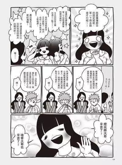 AV Joyuu-chan 1 | 我當AV女優的那些年 1