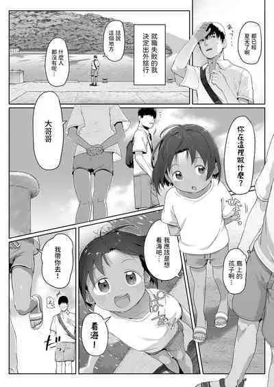 Ano Natsu no Hanashi