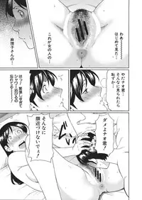 COMIC MUJIN 2013-01