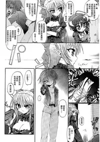 Ma ga Ochiru Yoru Demonic Imitator CH.1-3