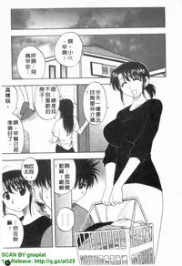 [Maeda Sengoku] Famicon. [Chinese]