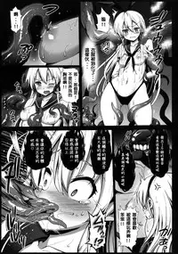[Eromazun (Ma-kurou)] Akuochi Shimakaze ~Ero Shokushu ni Otosareru Kanmusu~ (Kantai Collection -KanColle-) Complete