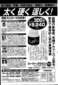 COMIC Purumelo 2013-12