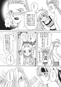 Tsuki no Hikari no Orgel