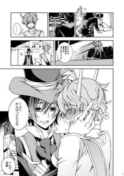 Hikokunin, Shiro no Kishi ni Tsugu