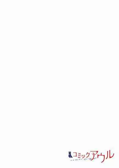 Even if you call it love 01-23