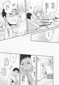 [Patriciana Kikuchi] Doutei no Mahou