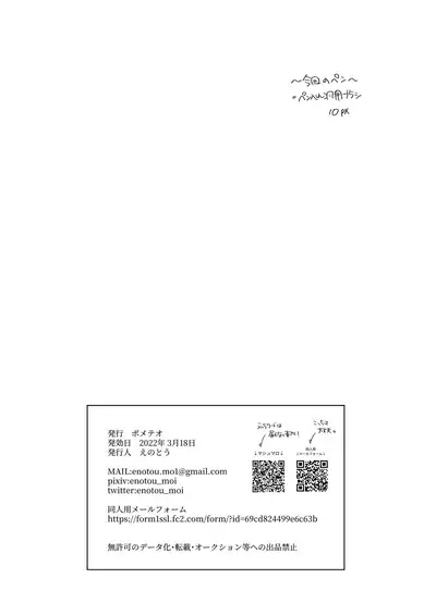 [Pometeor (Enotou)] Hiiragi-ke no Kyoudai [English] {Chin²} [Digital]